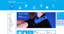 Desktop Screenshot of koreaseals.com